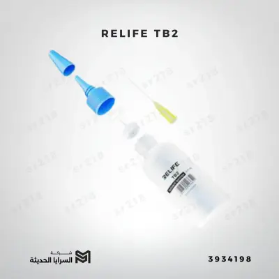 علبة 054 RELIFE TB2