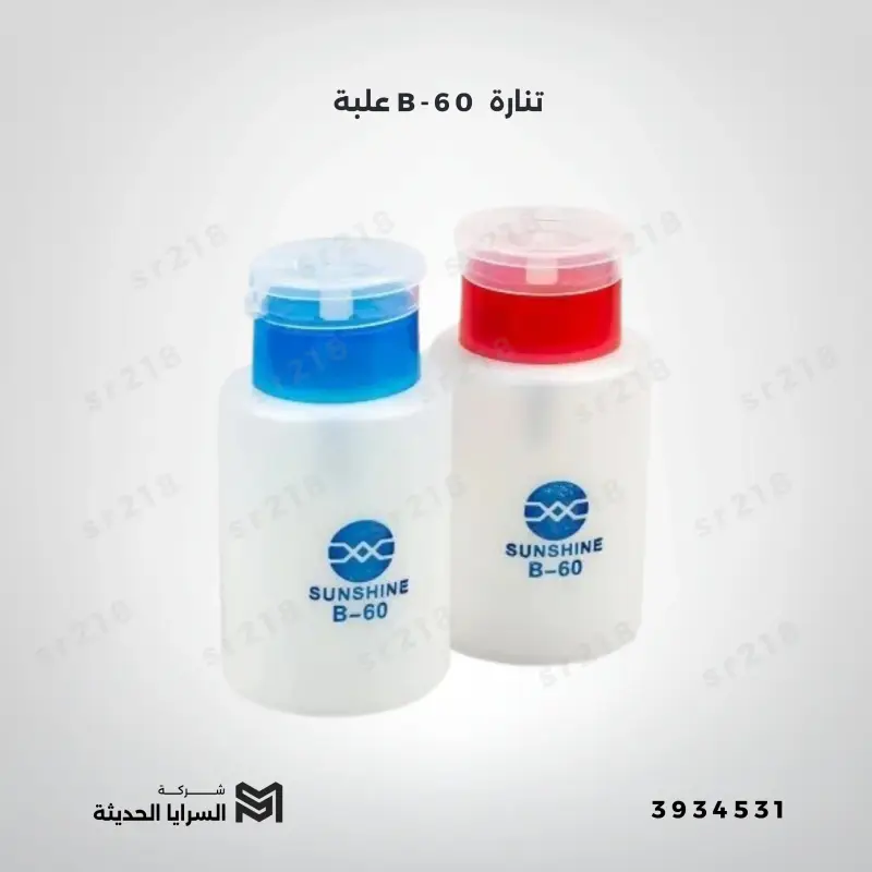 علبة B-60 تنارة