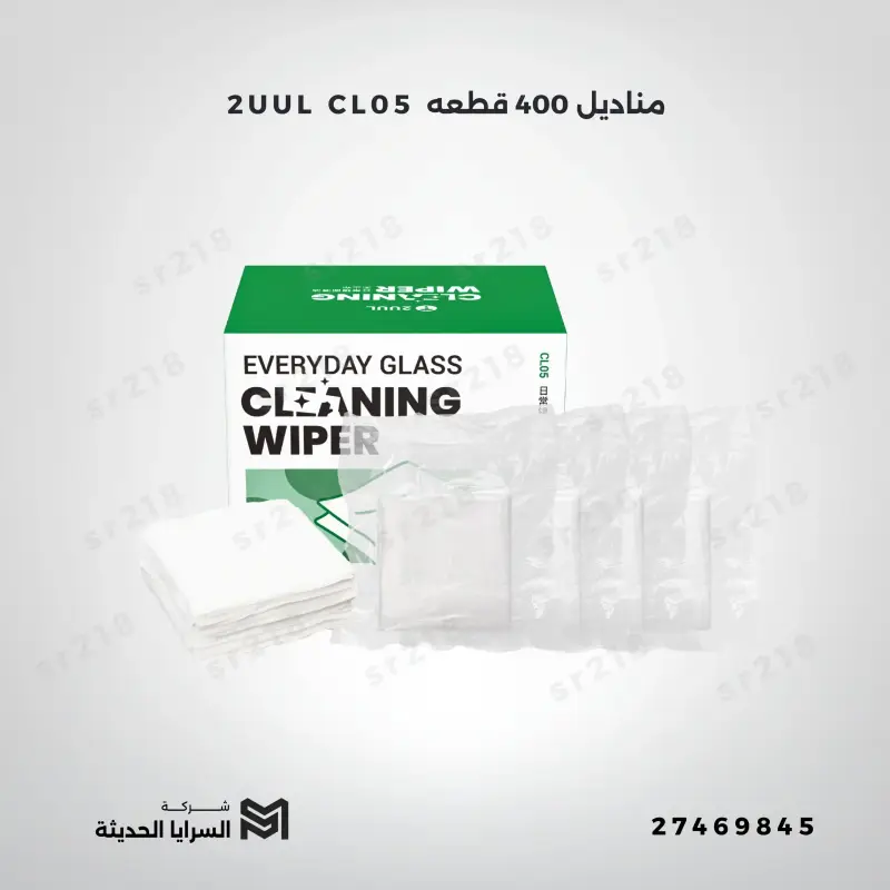 2UUL CL05 مناديل  400 قطعه