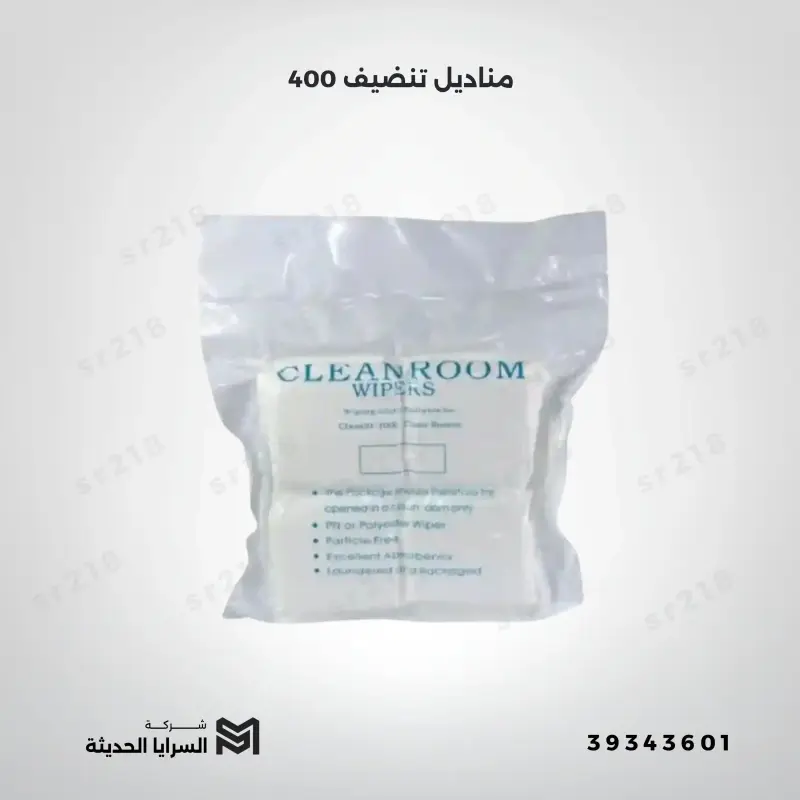 مناديل تنضيف 400