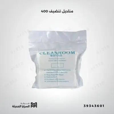 مناديل تنضيف 400