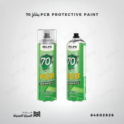بخاخ 70 PCB PROTECTIVE PAINT