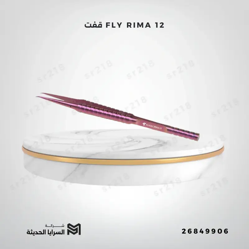 قفت FLY RIMA 12