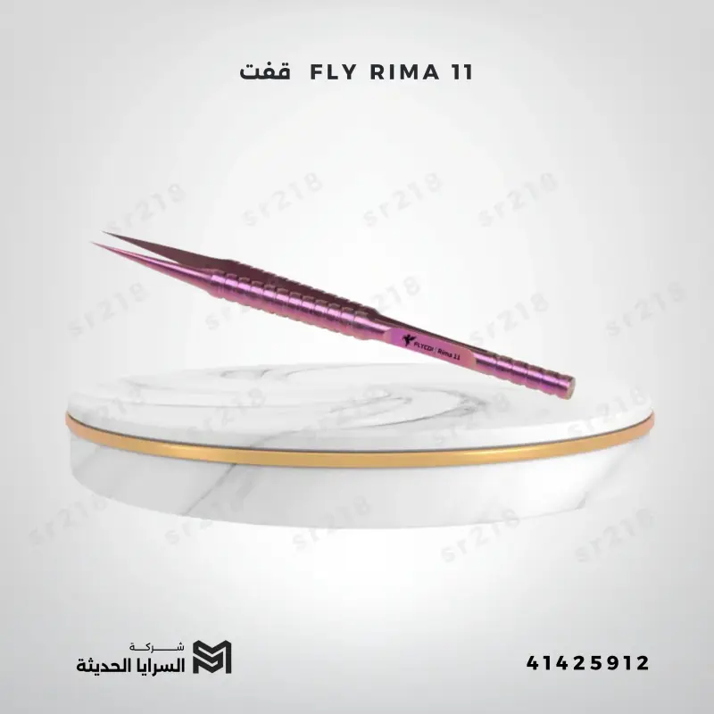 قفت FLY RIMA 11