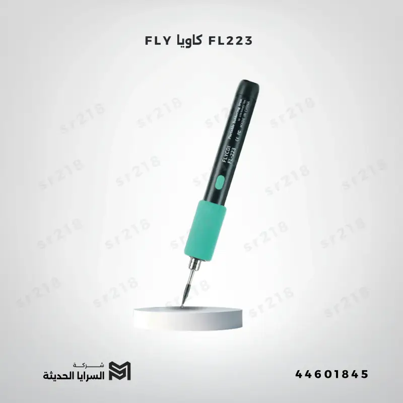 FLY كاويا FL223