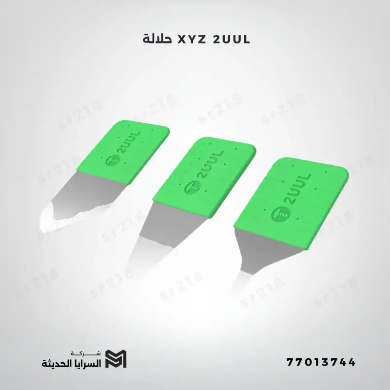 2UUL حلالة XYZ