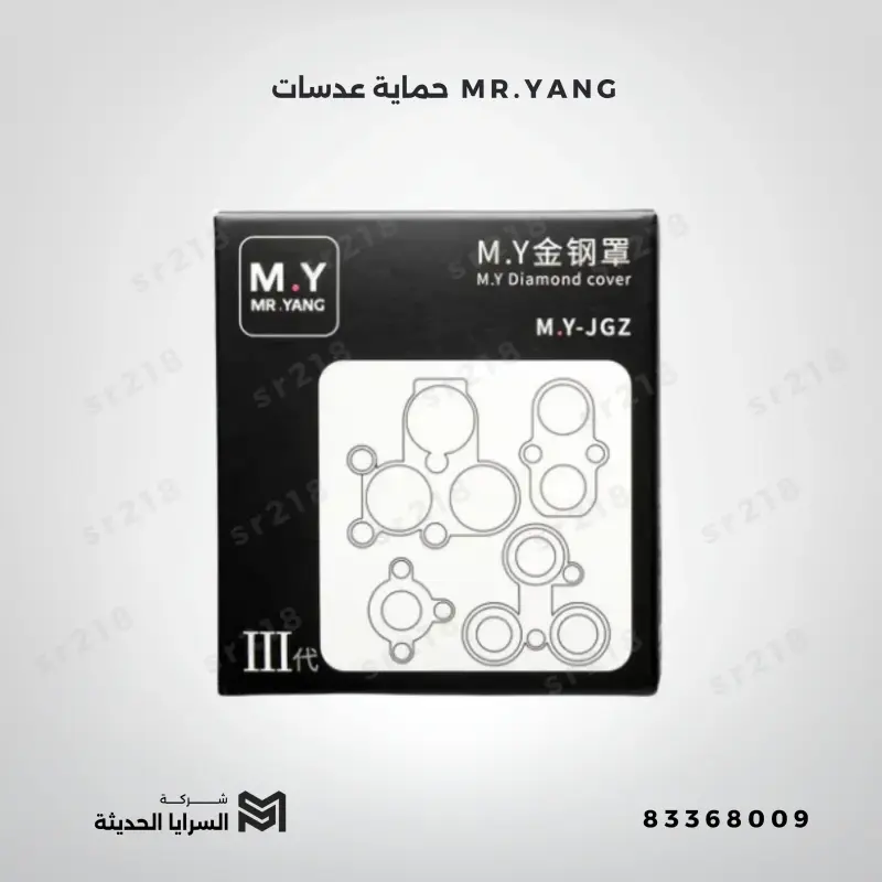حماية عدسات MR.YANG