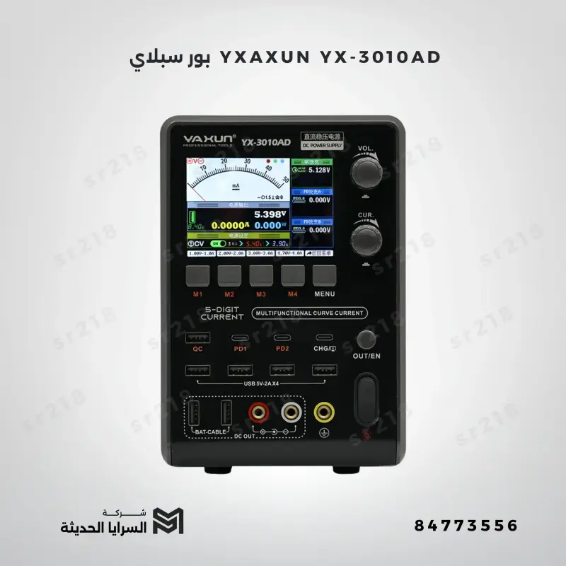 YXAXUN YX-3010AD بور سبلي