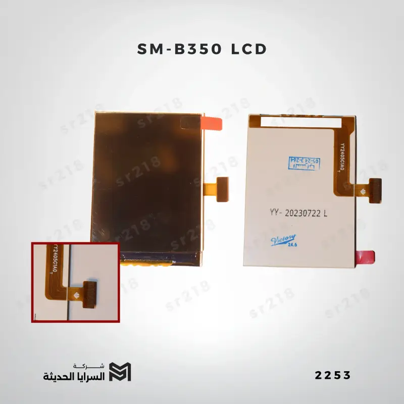 SM-B350 LCD