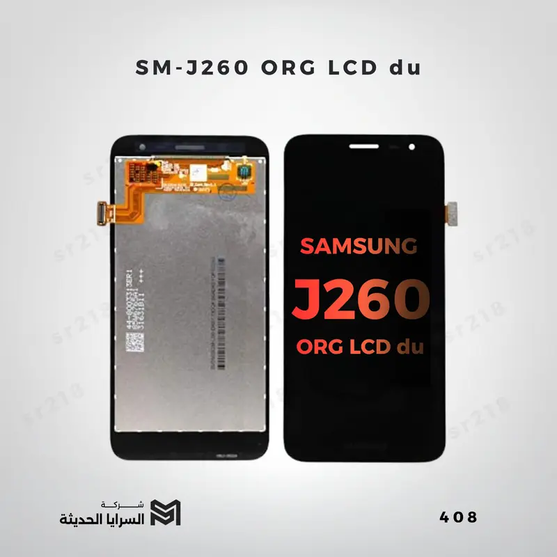 SM-J260 ORG LCD du