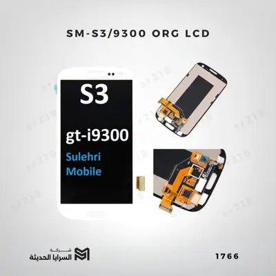 SM-S3/9300 ORG LCD