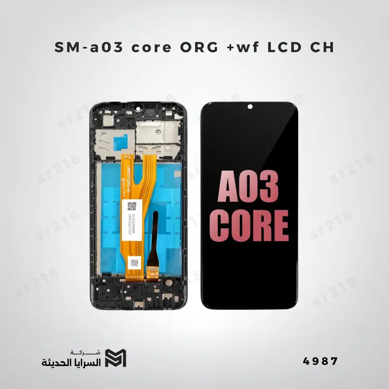 SM-A03 CORE  WF LCD