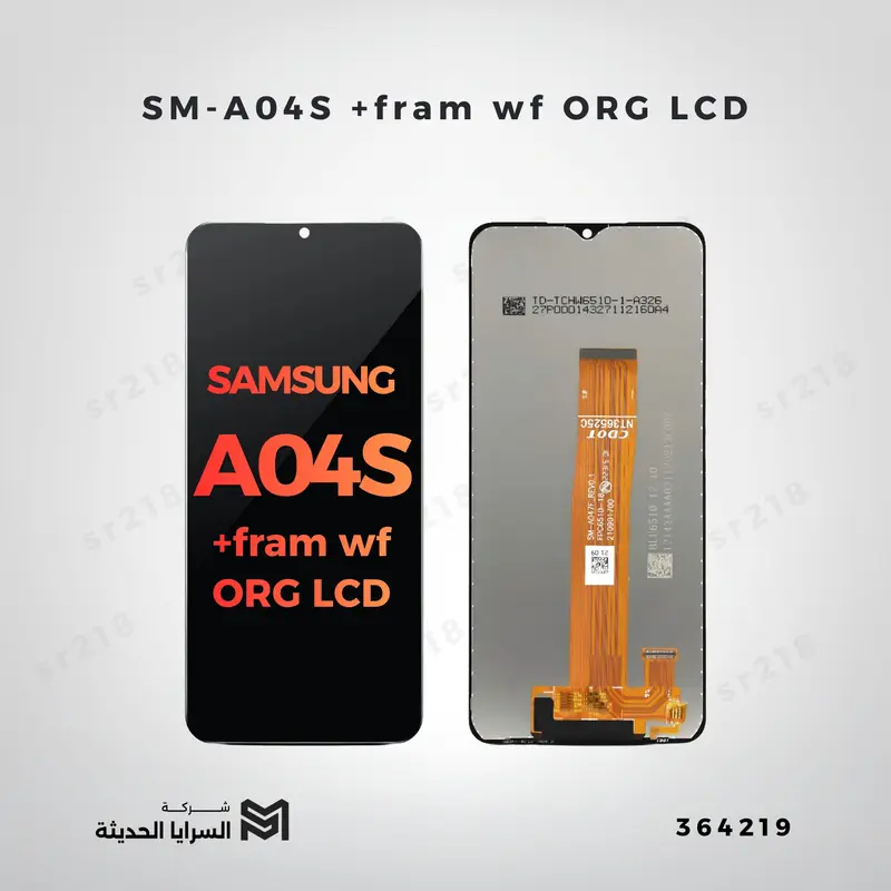 SM-A04S +fram wf ORG LCD