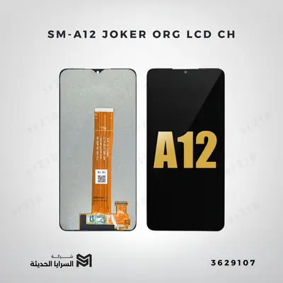 SM-A12 JOKER  ORG LCD CH
