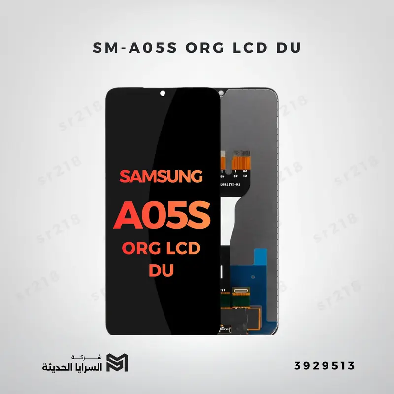 SM-A05S ORG LCD DU