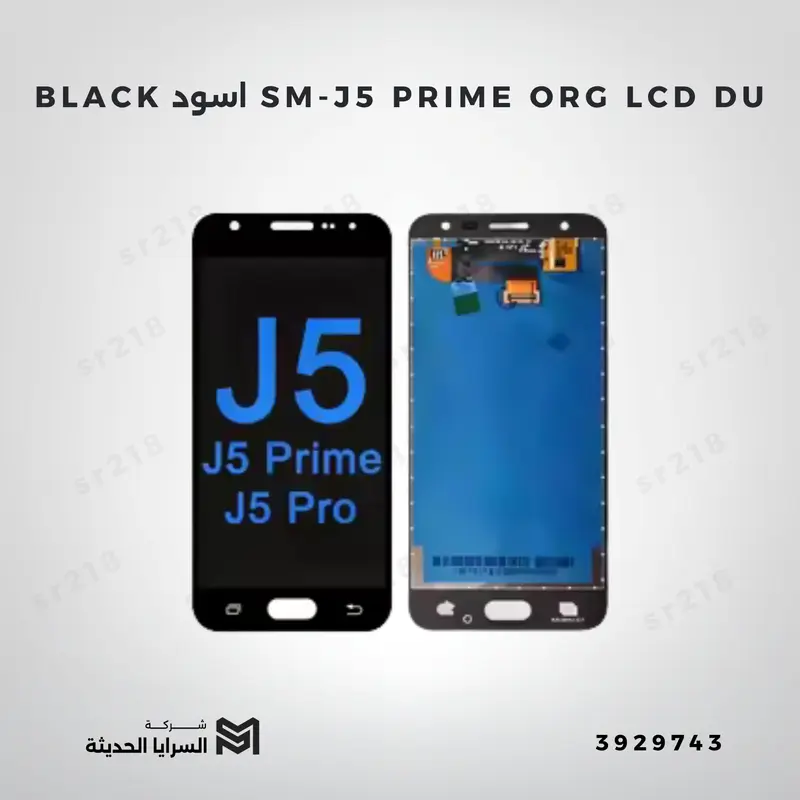 SM-J5 PRIME LCD DU اسود
