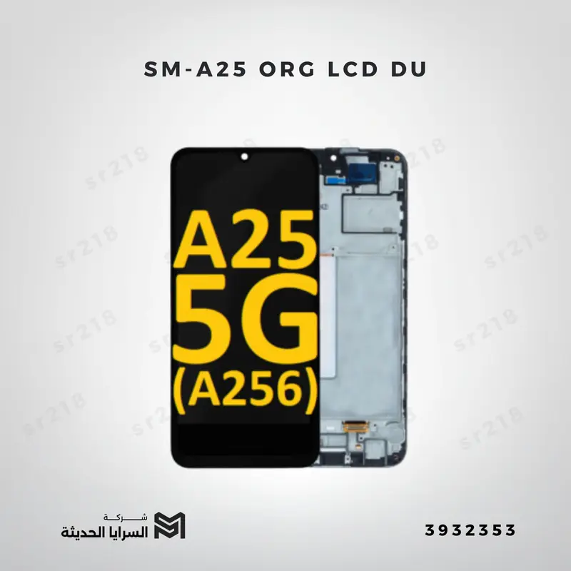 SM-A25 ORG LCD DU