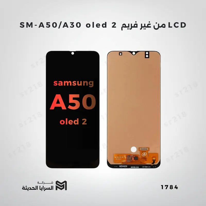 SM-A50/A30 oled 2 من غير فريم LCD