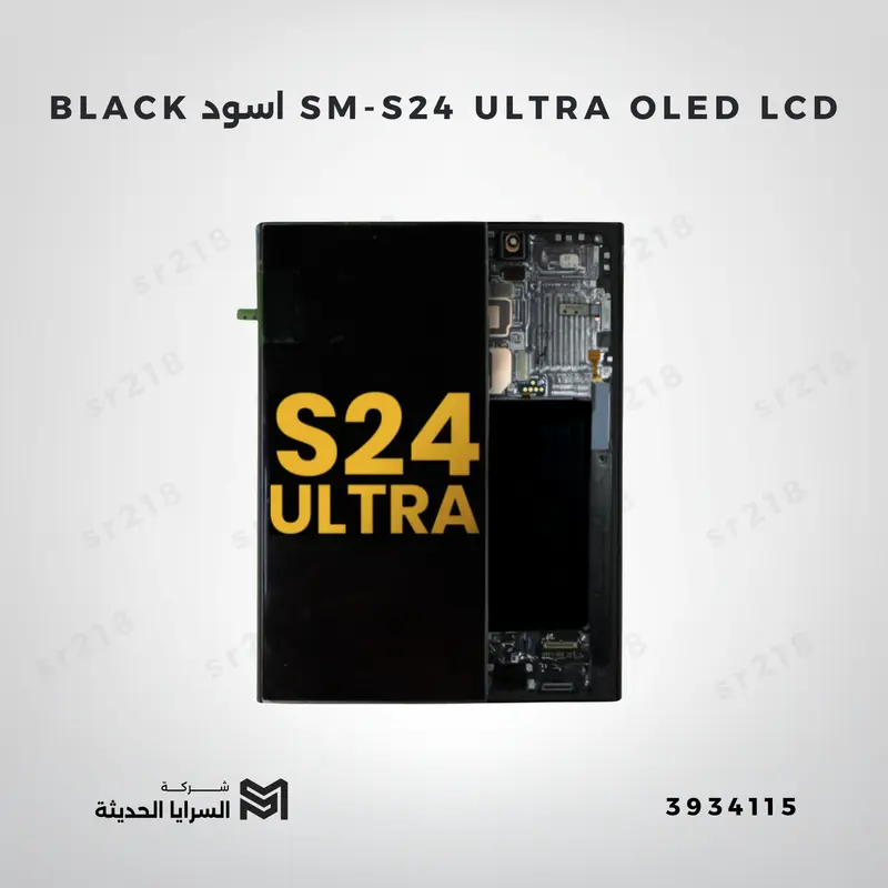 SM-S24 ULTRA  OLED LCD اسود BLACK