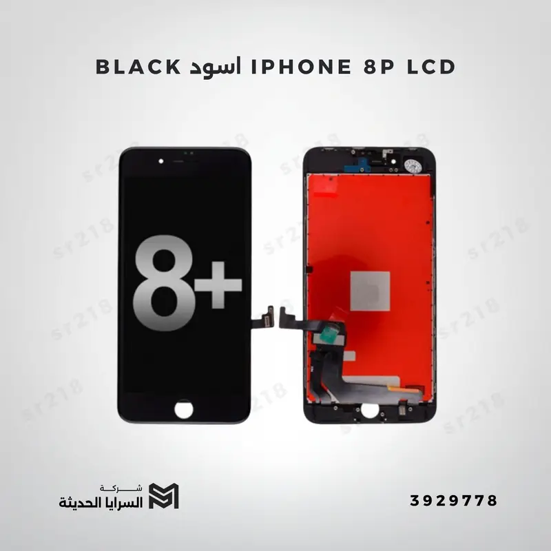 IPHONE 8P LCD اسود BLACK