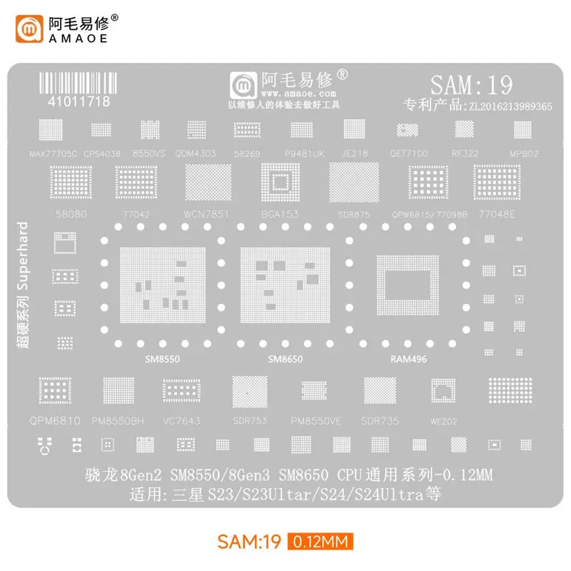 SAM 19 شبلونة
