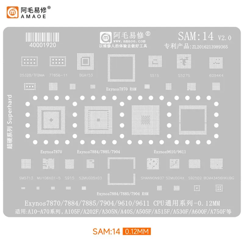 SAM 14 شبلونة