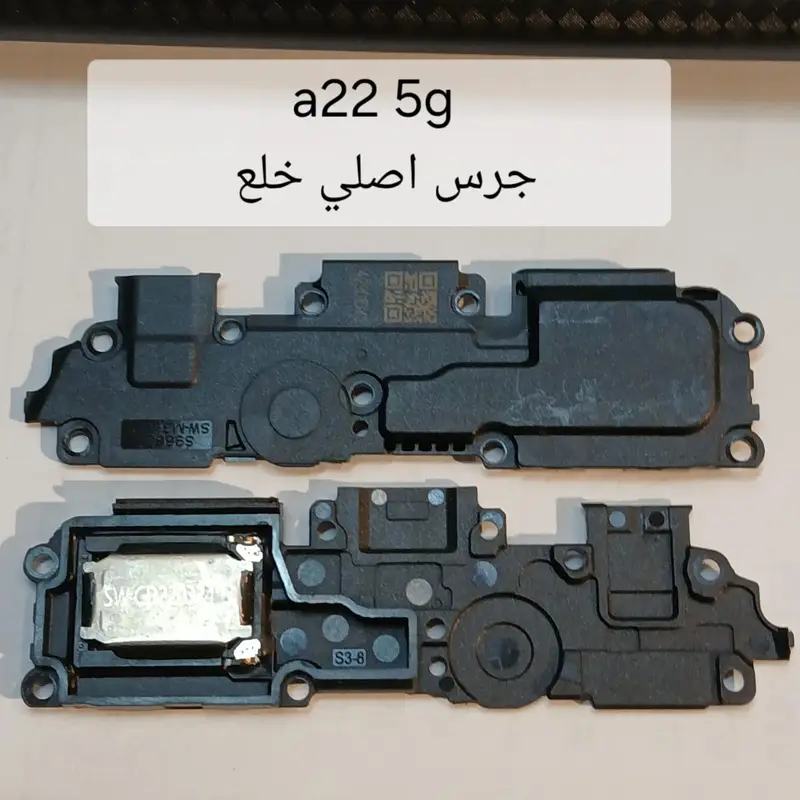 SAM A22 5G SPEAK RING جرس