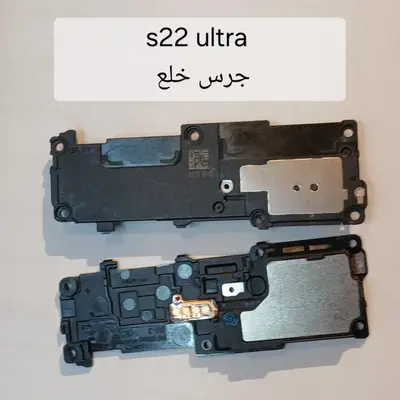 SAM S22 ULTRA SPEAK RING جرس