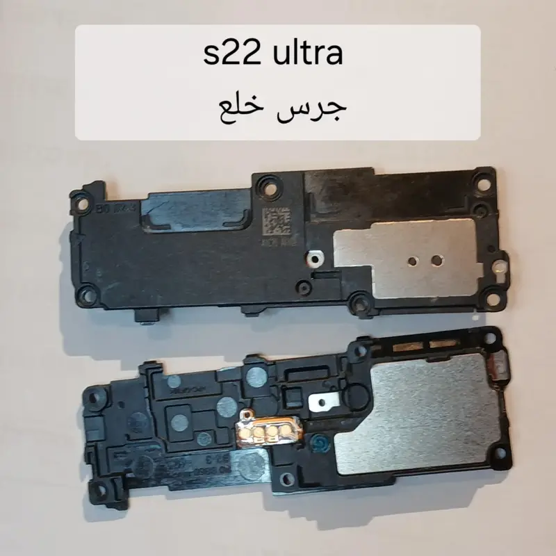 SAM S22 ULTRA SPEAK RING جرس
