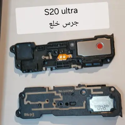SAM S20 ULTRA SPEAK RING جرس