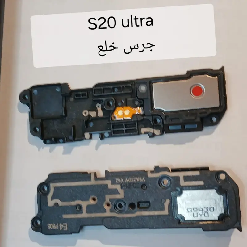 SAM S20 ULTRA SPEAK RING جرس
