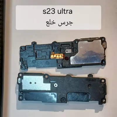 SAM S23  ULTRA SPEAK RING جرس