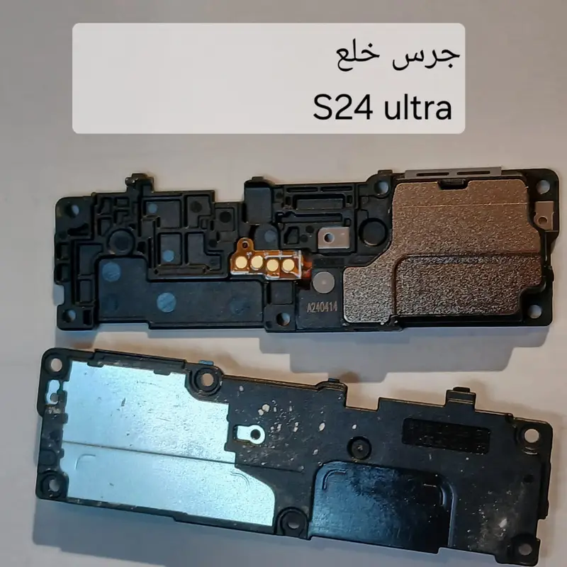 SAM S24 ULTRA SPEAK RING جرس
