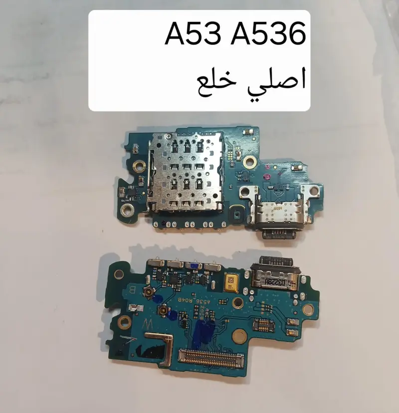 SAM- A53  A536 FLEX CHARGE  خلع