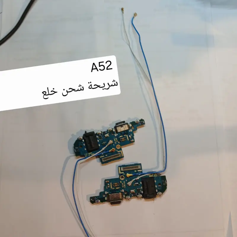 SAM- A52 A52U  FLEX CHARGE  خلع