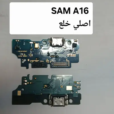 SAM- A16 A166B FLEX CHARGE  خلع
