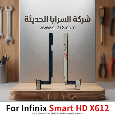 SMART HD FLEX POWER