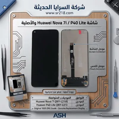 HUAWEI NOVA 7I  P 40 LITE LCD  ORG 100%