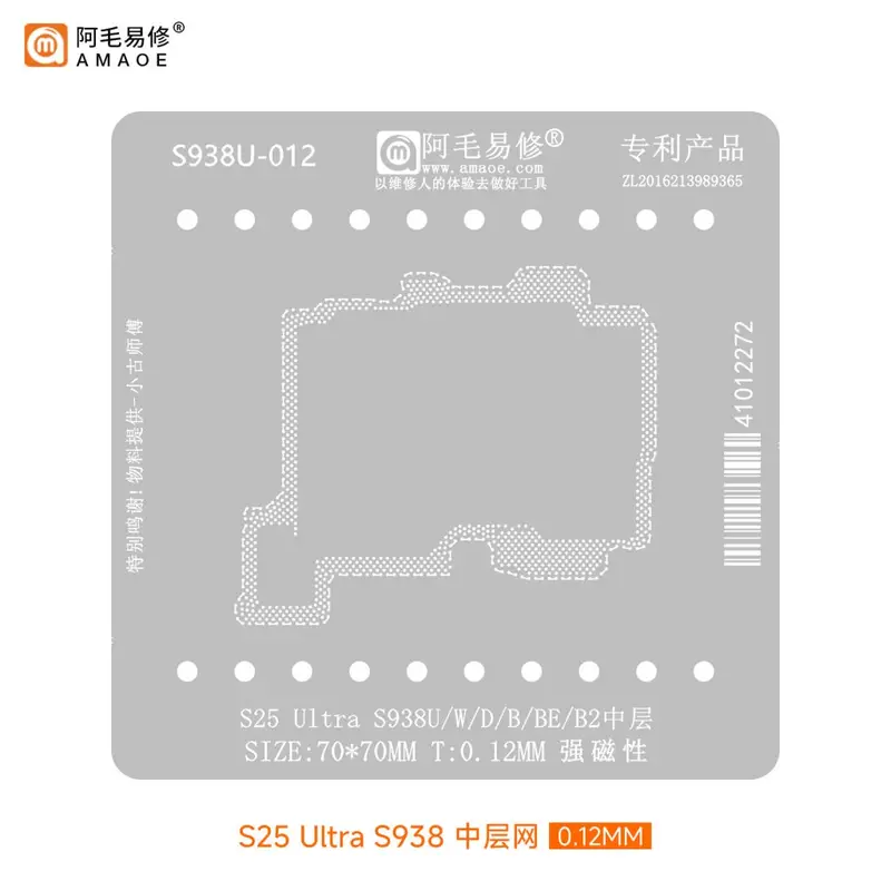S25 ULTRA  MIDDLE LAYER