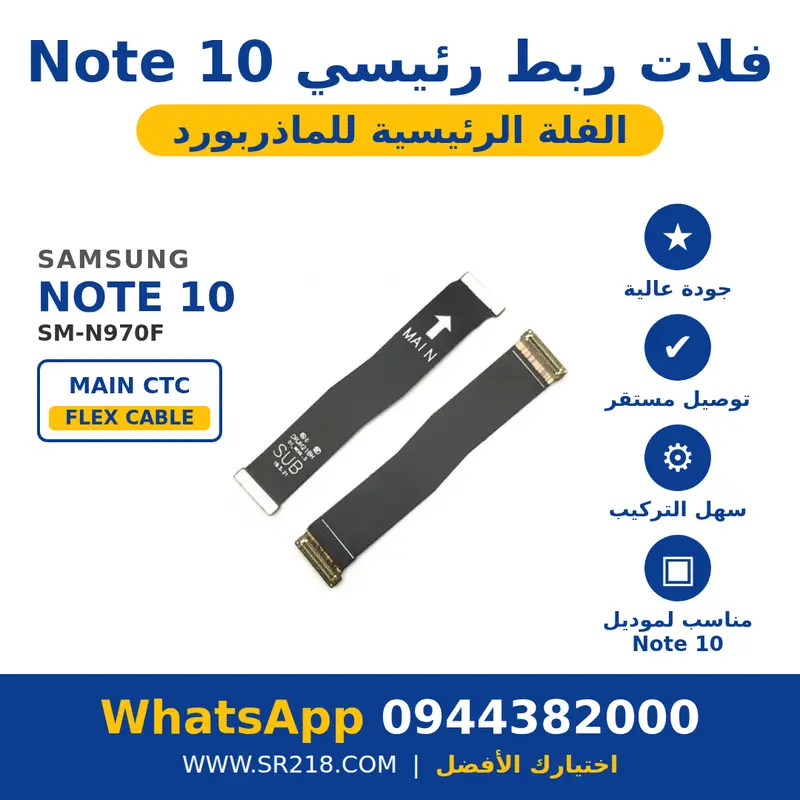 SM-NOTE 10 FLEX MINE