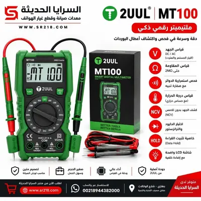 2UUL ملتي ميتر MT30