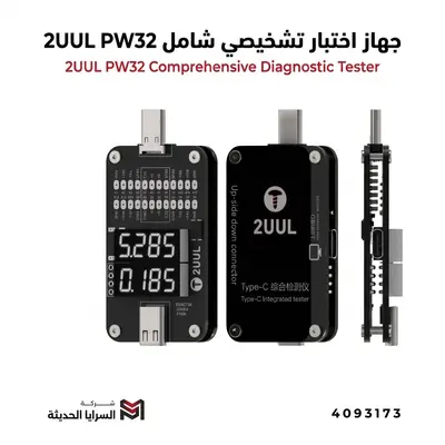 2UUL PW32 Comprehensive Diagnostic Tester