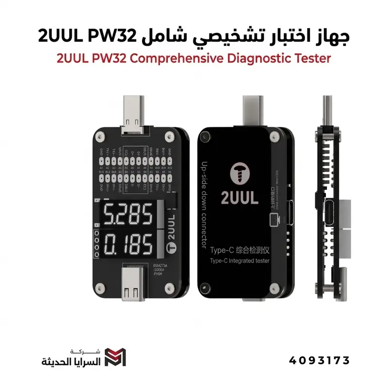 2UUL PW32 Comprehensive Diagnostic Tester