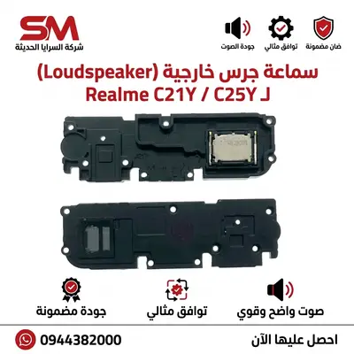 Realmi C21Y / C25Y Loud Speaker / Ringer