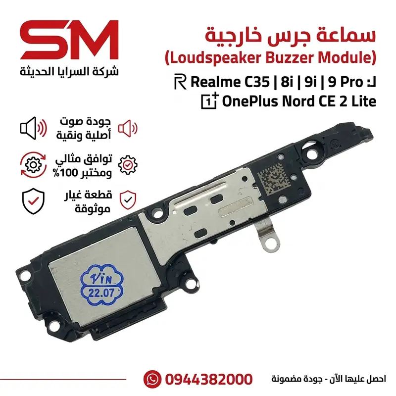 Realmi C35 Loud Speaker / Ringer