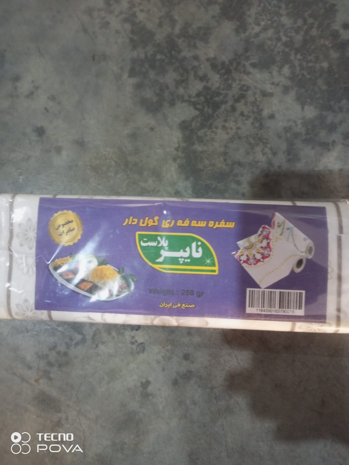سفرةي سكاي 1كم