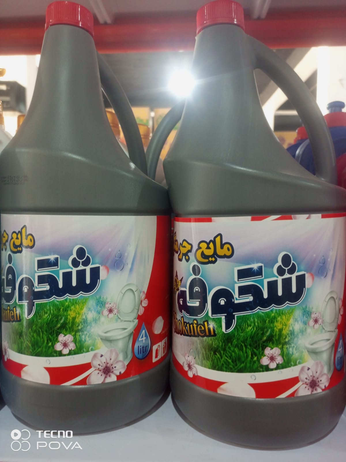 فلاش شكوفة كةورة