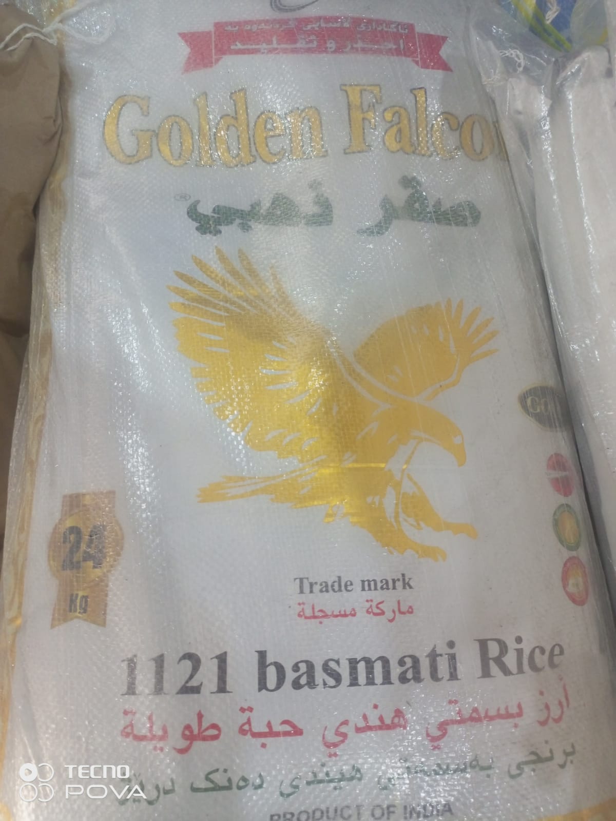 برنج سةقةر كؤلد 24كغ