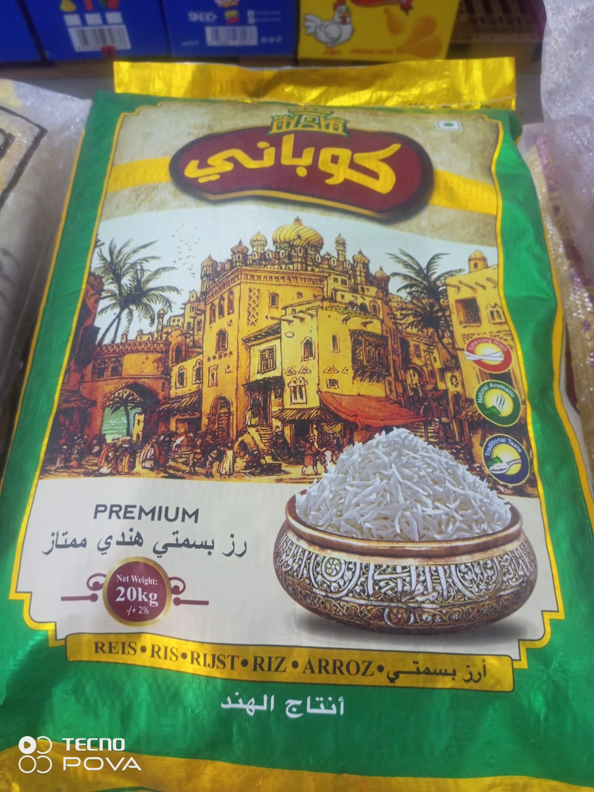 برنج كؤباني 20كم
