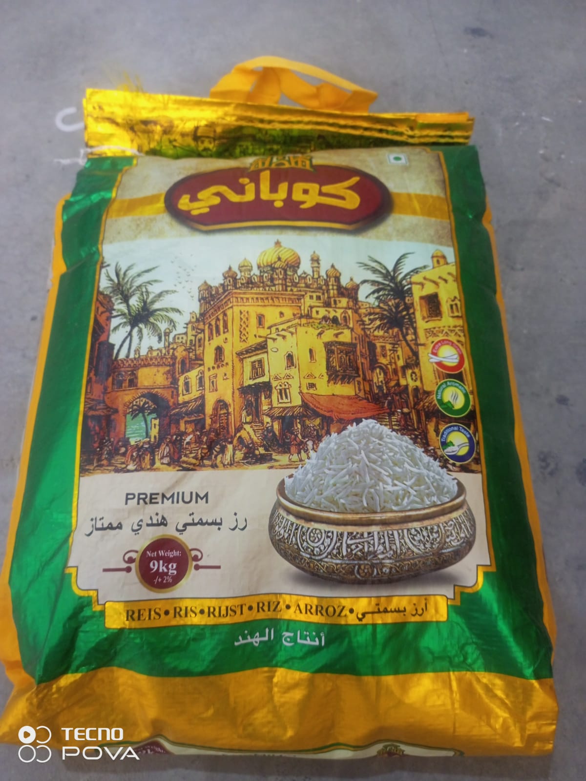 برنج كؤباني 9كم